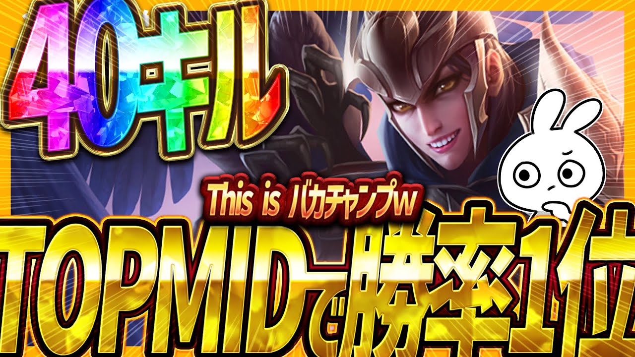 TOPとMIDで勝率1位の化け物が実は今存在してるって知ってるか&hellip;？ クイン[League of Legends]