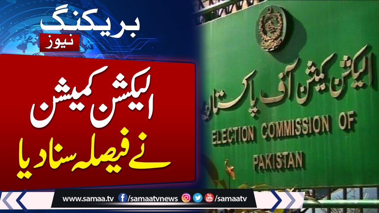 Local Bodies Election in Punjab | Big Surprise for Punjab Govt | ECP Decision |