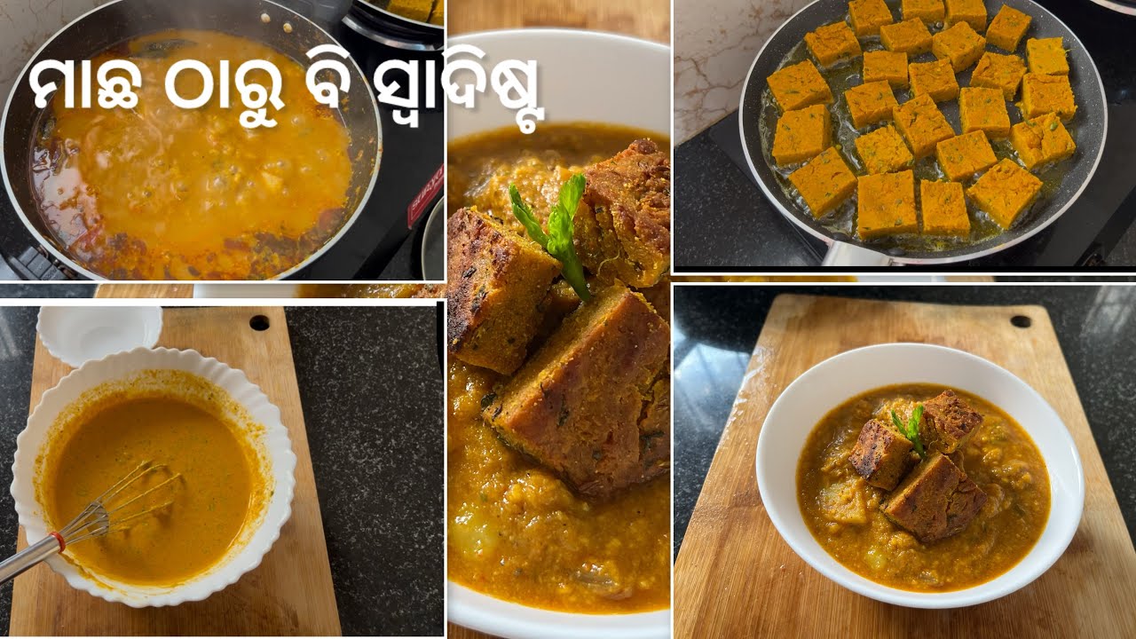 Fish Style BesanTarkari?ମାଛ ତରକାରୀ ସ୍ୱାଦ ବେସନ ତରକାରୀ | Odia-style Besan Aloo Tarkari 