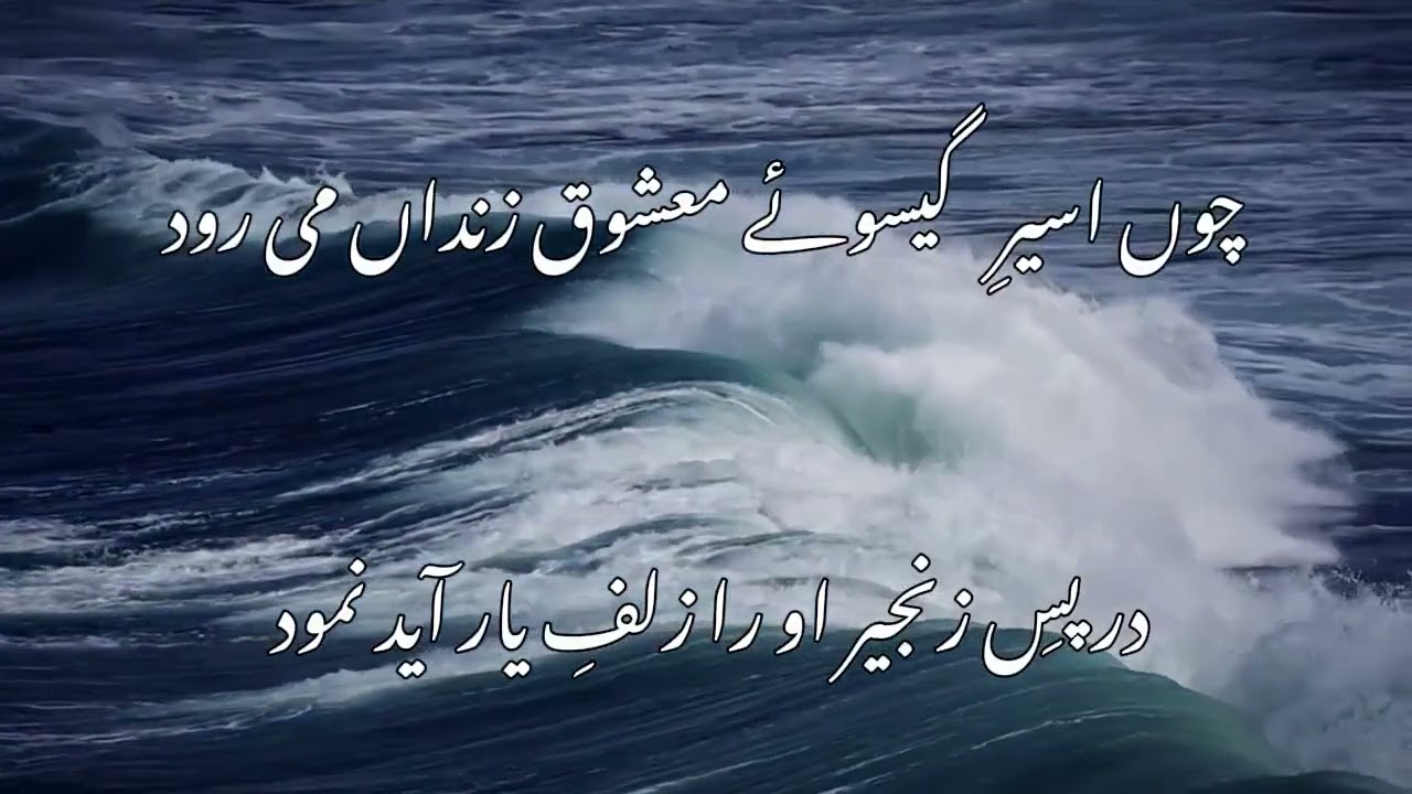 مشہور و معروف شاعر جناب راشد حسین راشد صاحب کا فارسی کلام
