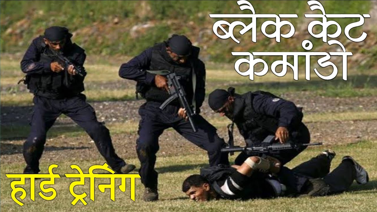 Black Cat Commando Training । ब्लैक कैट कमांडो । NSG Commando | Indian Army Commando Training