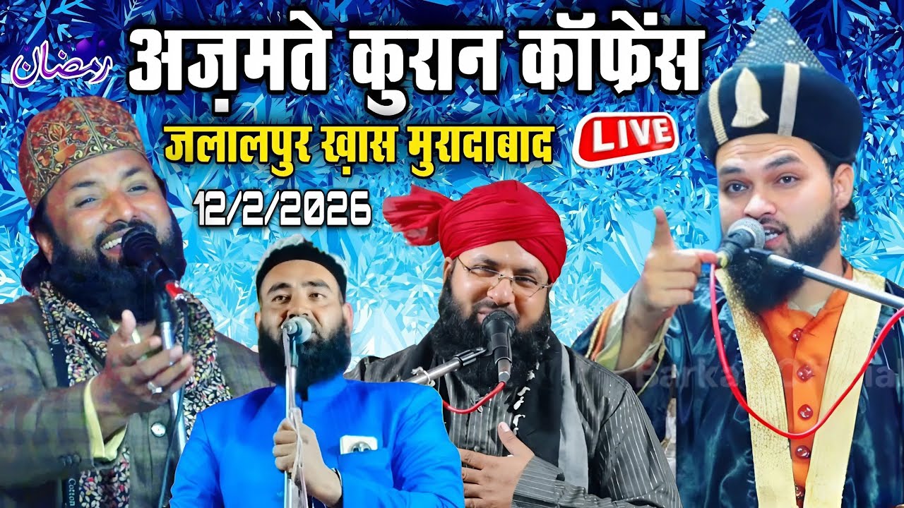 🔴 Live | Syed Asim Miya | Molana Naeemuddin | Aqeel ur rehman | 12/2/2026 | Jalalpur Khas Moradabad