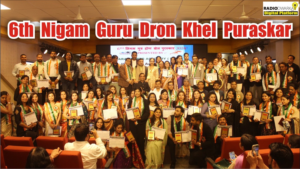 द्वारका सेक्टर 10, दिल्ली में 6th Nigam Guru Dron Khel Puraskar | Para Sports Academy | MSGFI