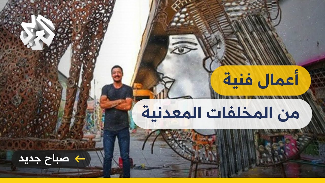 إبراهيم صلاح .. فنان مصري يحول الخردة إلى تماثيل فرعونية