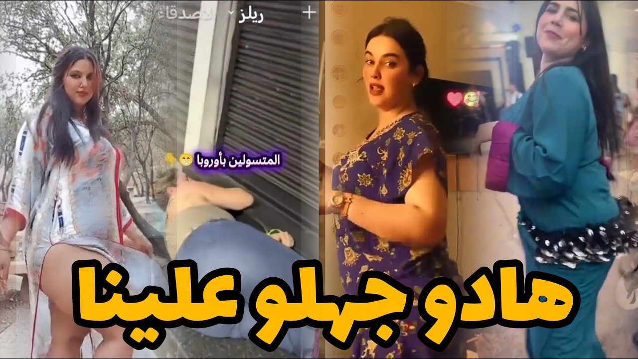قتلوني بالضحك هذا المساخيط 😂🎬زاهية ميمز