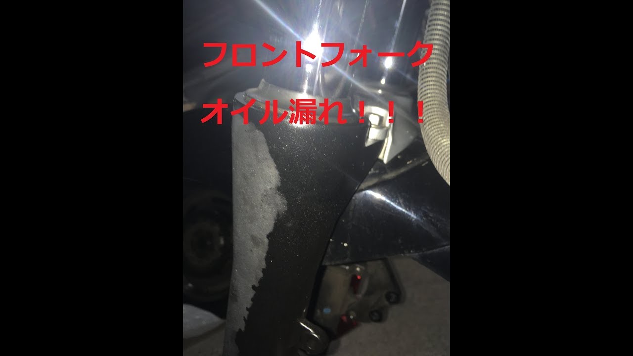 V-max　オイル漏れによるフロントフォーク取り外し