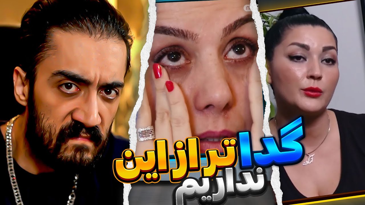 گریش انداخت بیشعور آشغال 🤬