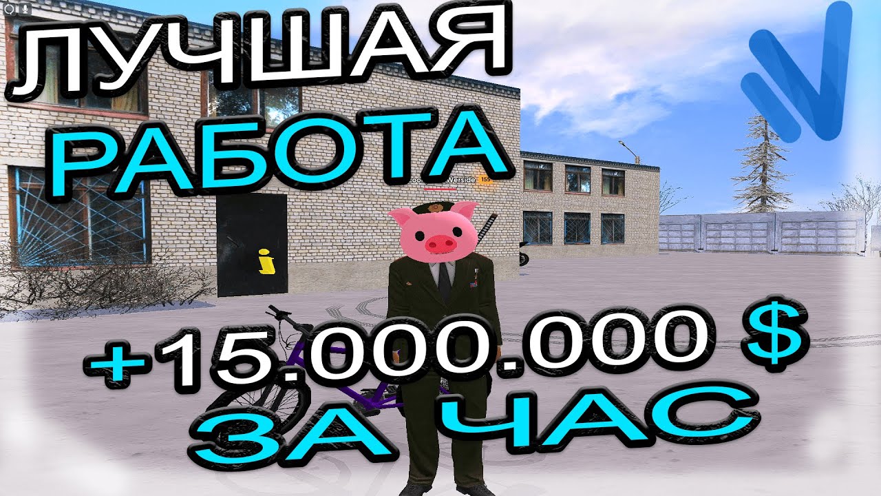 САМАЯ ЛУЧШАЯ РАБОТА НА НАМАЛЬСК РП - ГДЕ ЗАРАБОТАТЬ МНОГО ДЕНЕГ на NAMALSK RP🤑