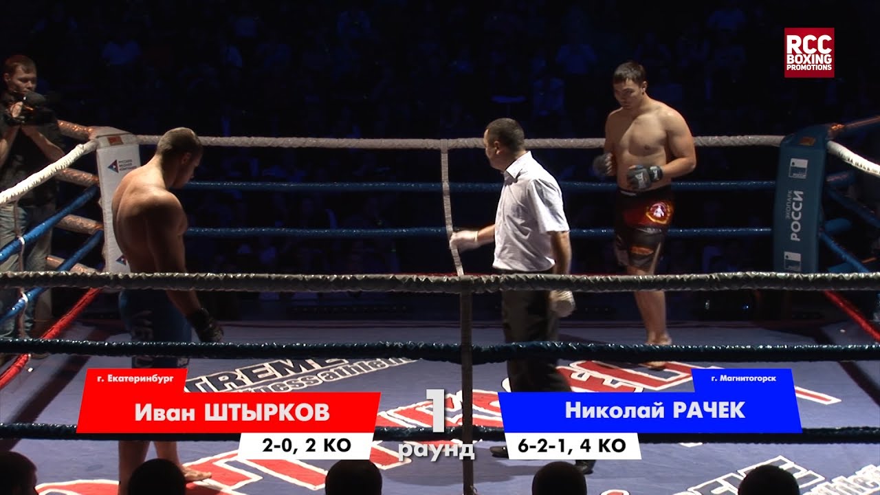 Иван Штырков vs Николай Рачек / Ivan Shtirkov vs Nikolay Rachek