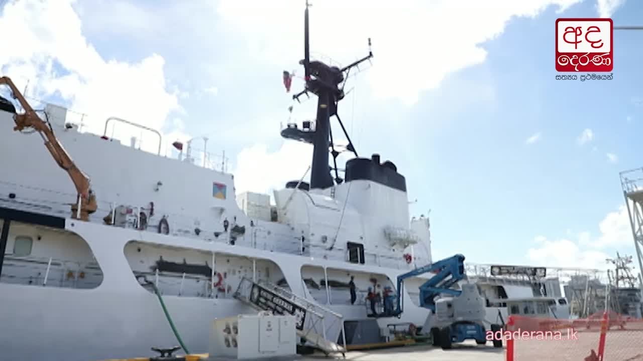 Largest vessel to be gifted to Sri Lanka by US
