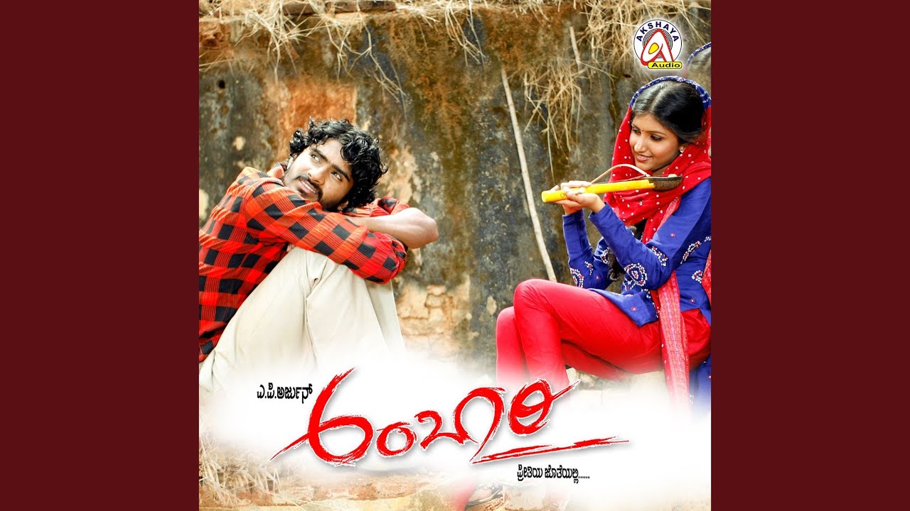 Yaare Nee Devatheya