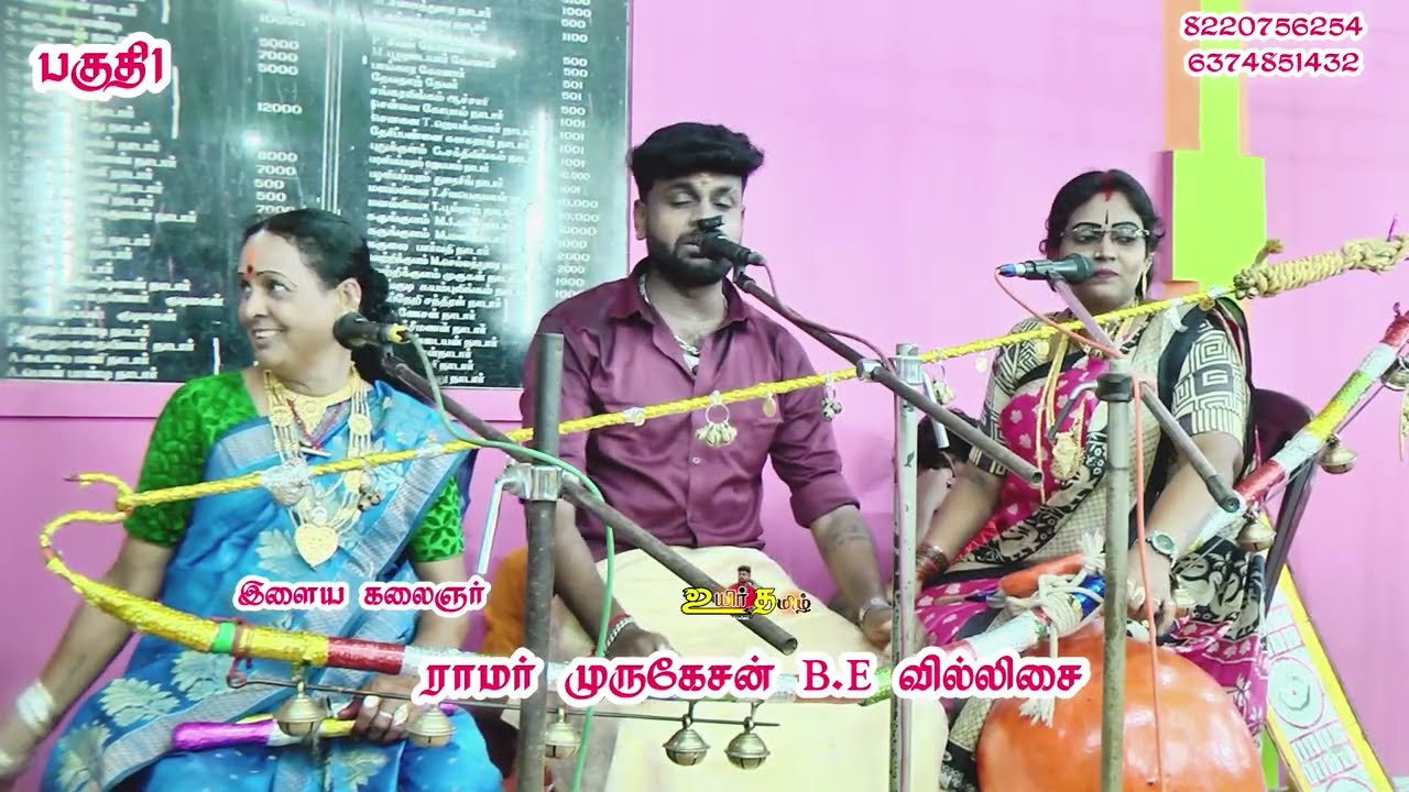 🛑பகுதி1💥மல்லல்💥 சாஸ்தாகதை 💥சீவலப்பேரி சுடலை✨ குலசை புகழ் 🌼 வில்லிசை 🔥#ramarvillupattu #sudalai 