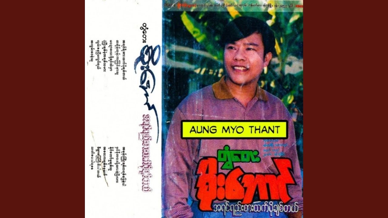 Away Ka Chit Nay Mall