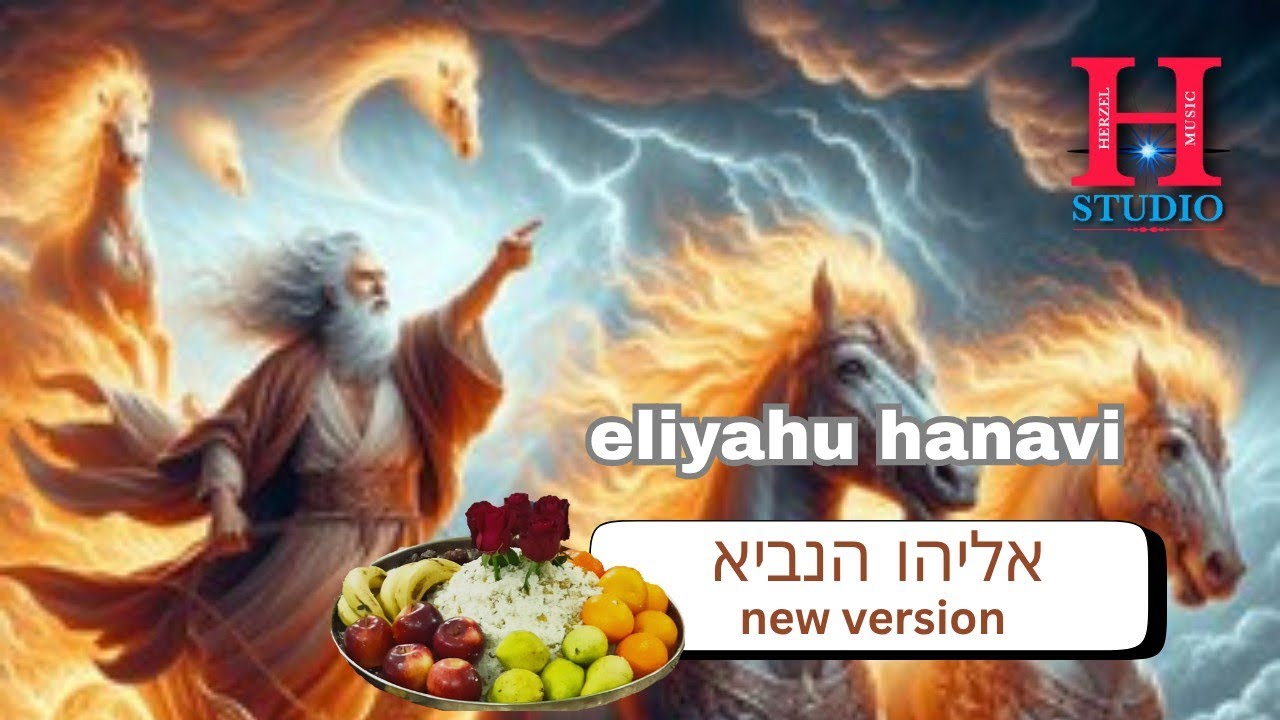 Eliyahu Hanavi/ Marathi/ Ai generated/ Herzel sogavkar. Bhakti geet.