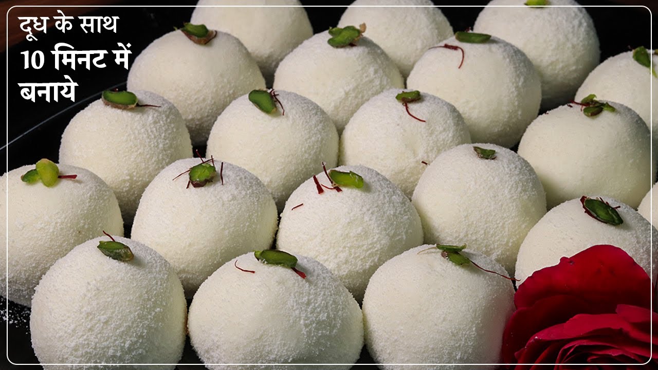 न घी,न मावा,न चाशनी सिर्फ 2 चीजों से बंगाल की फेमस मिठाई बनाये मिनटो मे | Kacha Golla Bengali Mithai