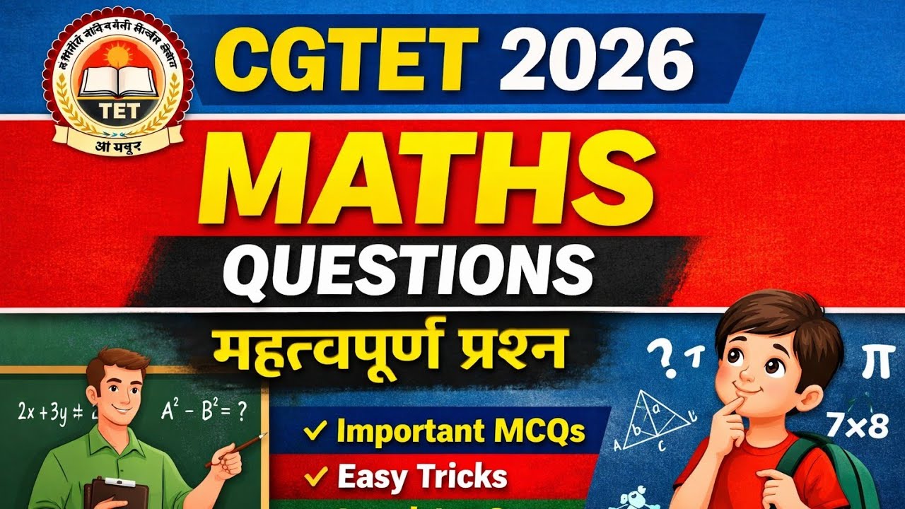 CGTET 2026 Maths Questions | छत्तीसगढ़ शिक्षक पात्रता परीक्षा | महत्वपूर्ण प्रश्न