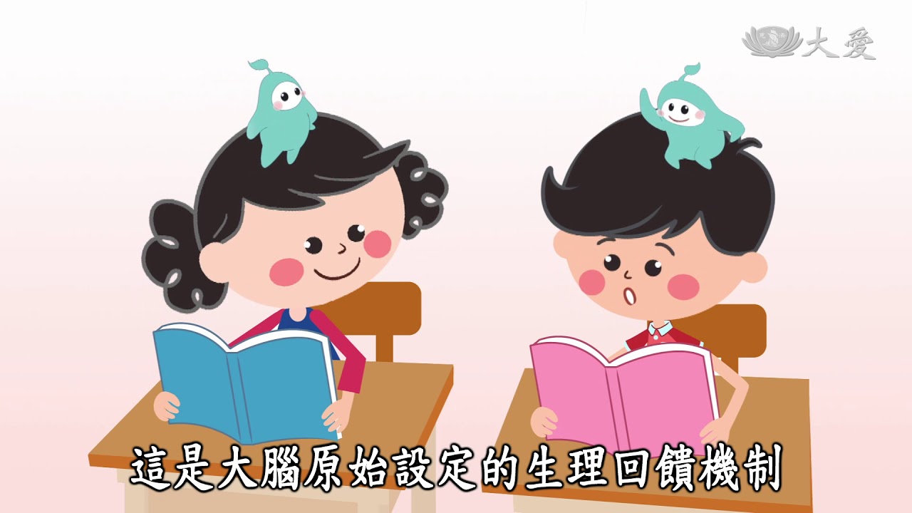 【童在一起+】20171226 - 情緒在大腦旅行 - 同理心篇