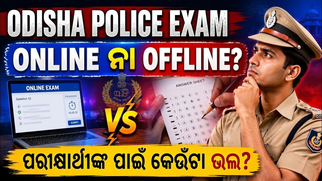 Odisha Police Recruitment 2026 | Online or Offline? Which Mode is Better for Aspirants