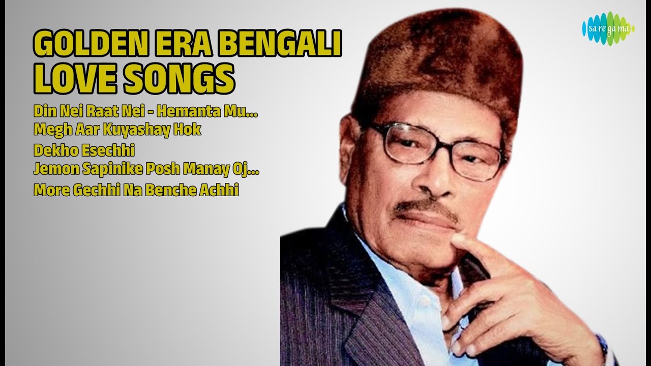 সোনালী দিনের প্রেমের গান | Hemanta Mukherjee Songs | Din Nei Raat Nei  Hemanta Mukherjee