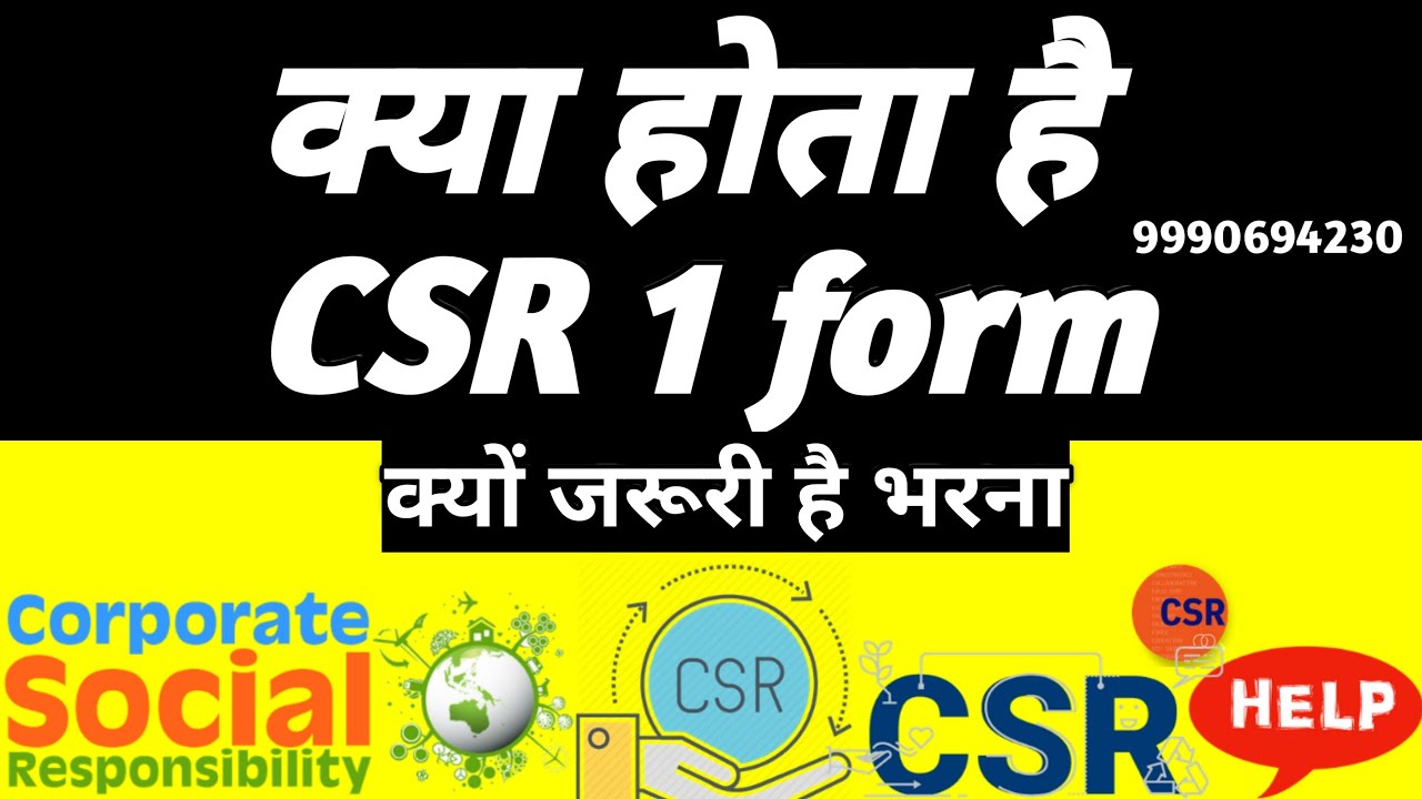 What is CSR 1 and Why CSR1 is required जानिये सब हिंदी मे