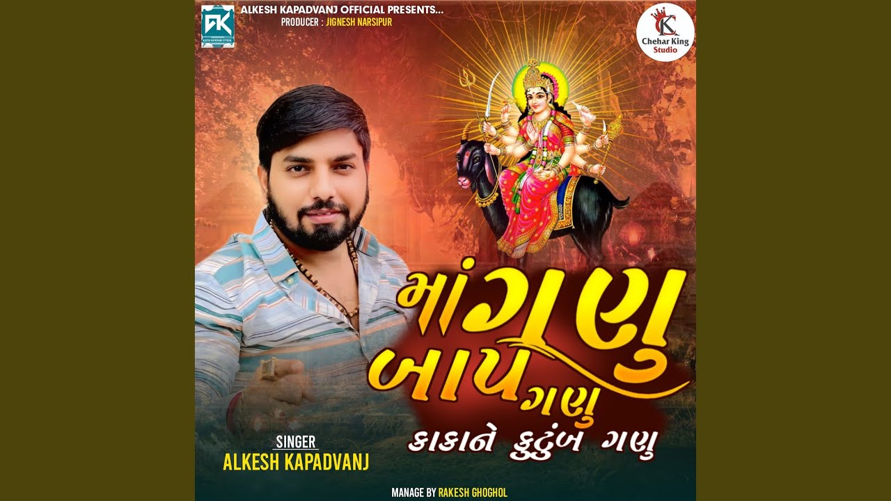 Maa Ganu Bap Ganu Kaka Na Kutum Ganu