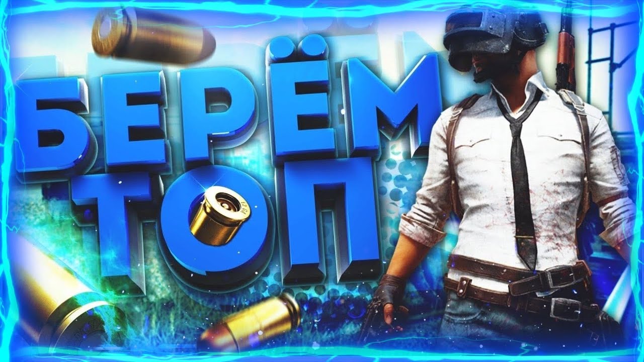 ⭕️ОБНОВА PUBG MOBILE! STREAM⭕️