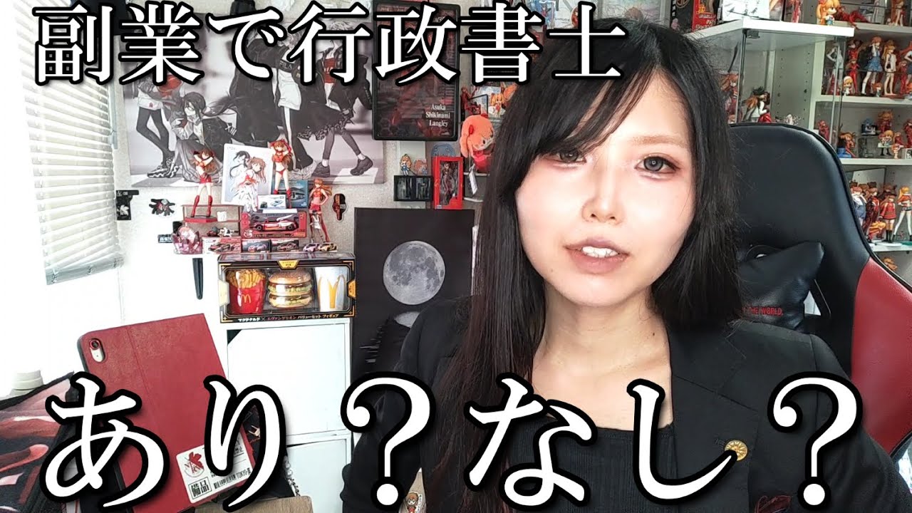 副業で行政書士は稼げるのか？｜成功する人が絶対にやっている3つのこと