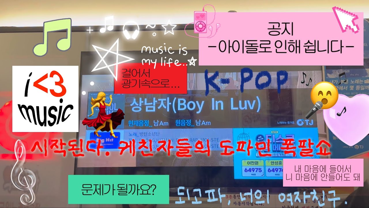 도파민 터진 케이팝에 미친 핑크블러드 