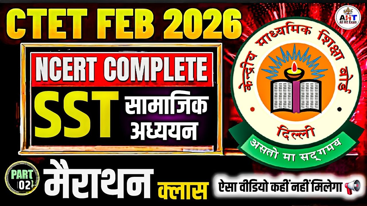 CTET Feb 2026 | SST Complete Marathon Class | NCERT का पूरा निचोड़ 🔥 | CTET SST Paper 2​ 🔴 SST