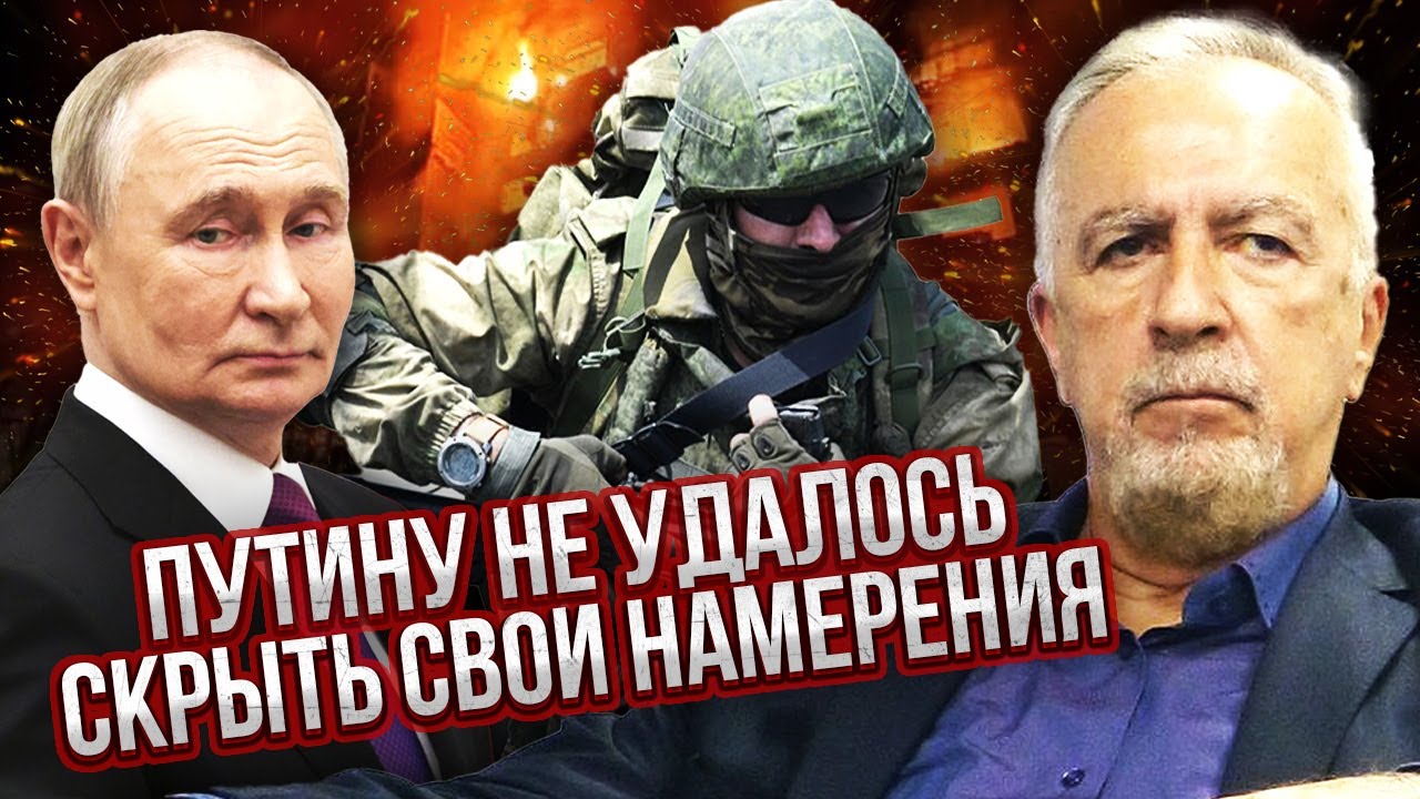 САВОСТЬЯНОВ: ПУТИН ИСПУГАЛСЯ УКРАИНЫ! Все прояснилось еще в 2002. Война прикрыла его ЛИЧНЫЕ ПРОБЛЕМЫ