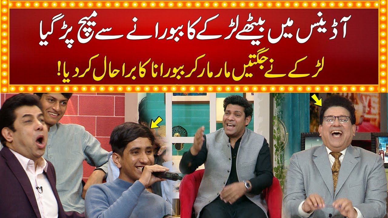 Audience Mien Larkay Ki Babbu Rana Ko Jugtien | Junaid Saleem | Babbu Rana | Naseem Vicky | GNN