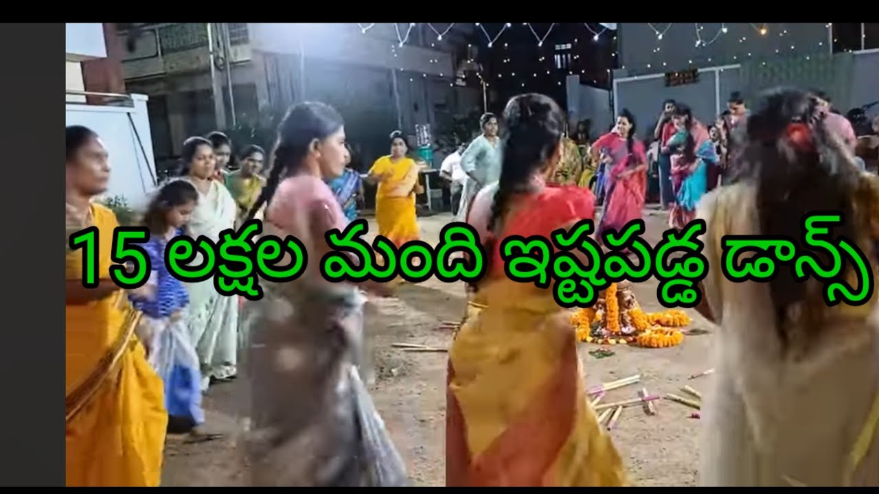 అందమైన గువ్వవే సాంగ్ డాన్స్, 👌వీడియో,