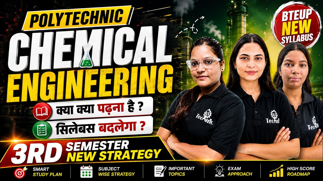 🔥 BTEUP Chemical Engineering 3rd Semester New Syllabus 2026 || क्या पढ़ें और कैसे तैयारी करें?