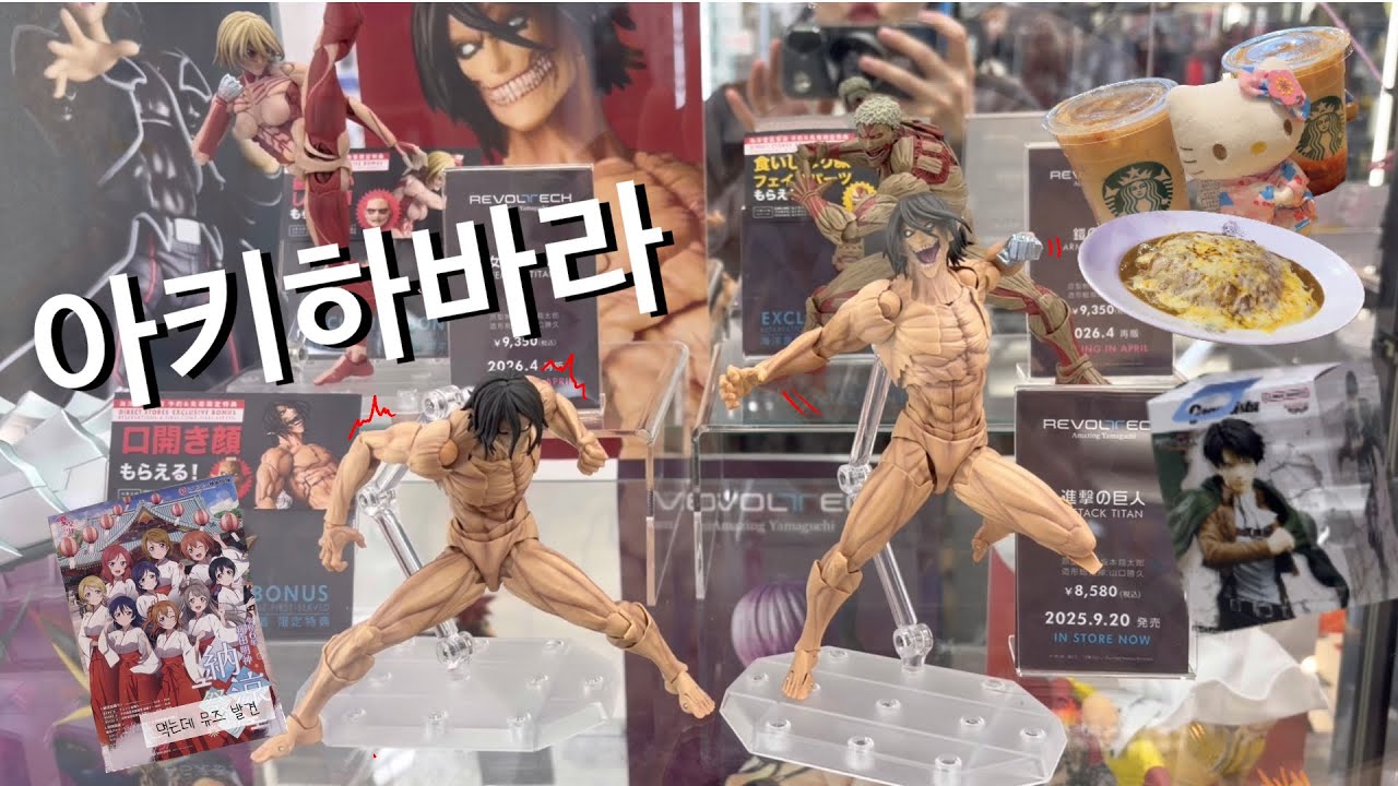 레전드 진격거 피규어 살래 말래