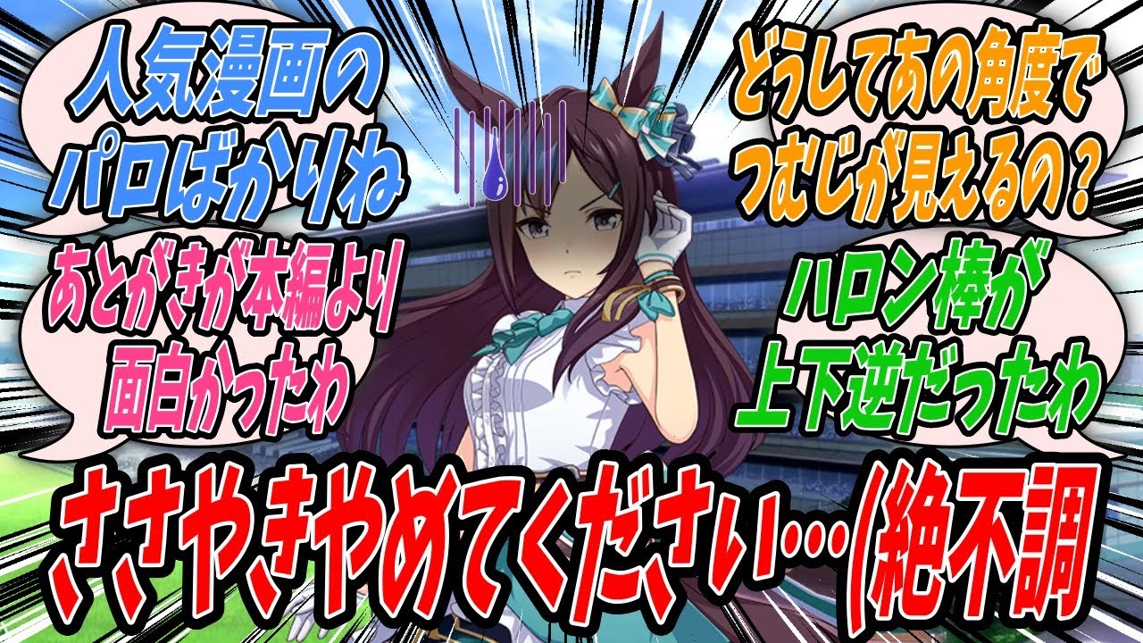 【ウマ娘】『勝利を掴むためにトレーナーと二人三脚で調整を行い原稿の進捗にもゲームの誘惑にも打ち勝ち今回のレース最大の強敵であるメジロラモーヌに万全のコンディションで勝負を挑むメジロドーベル』