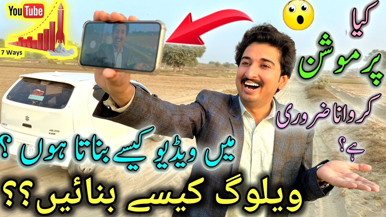 Main Apny Vlog Kesy Banata Hno ??🤔Video Bnany K Liy Kya Kya Chez Zarori Hai ??