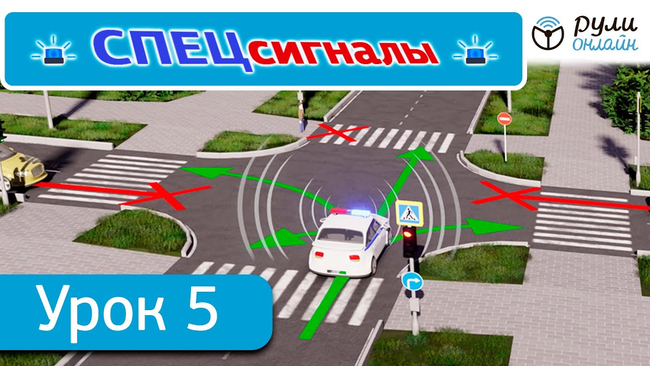 Урок 5 