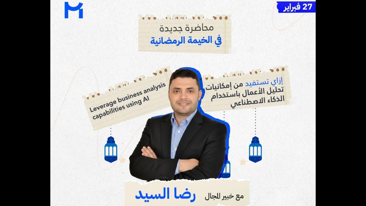 AI for Business Analysis | Enhance Decision-Making & Performance