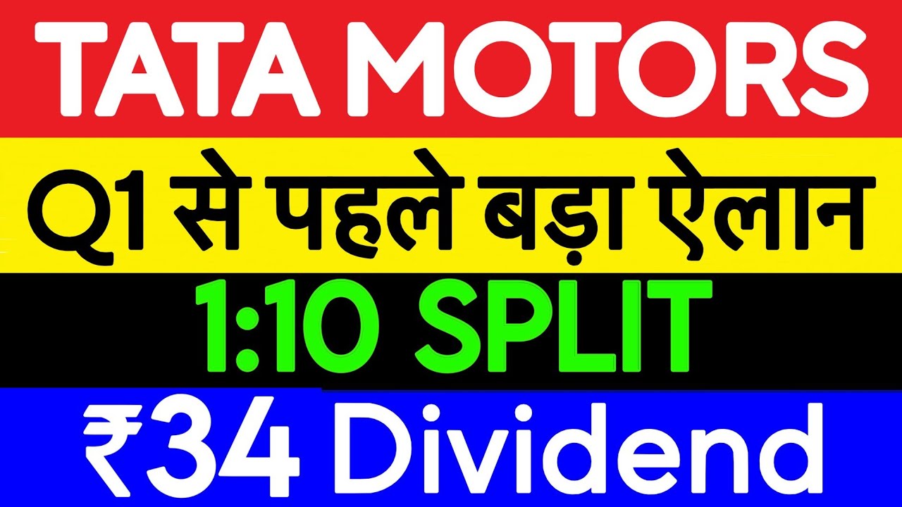 Tata Motors news | Tata Motors dividend news | Tata Motors latest news