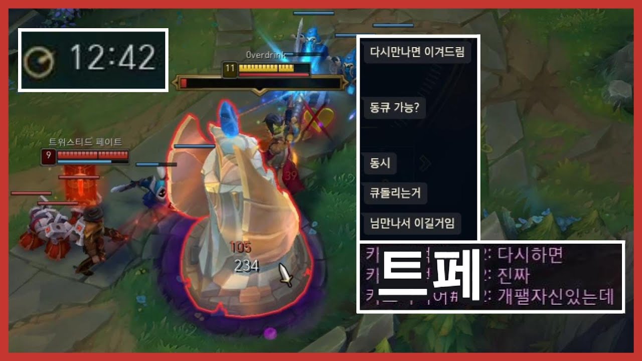 다시 하면 진짜 개패는데 (12분에 2차가 밀리며)