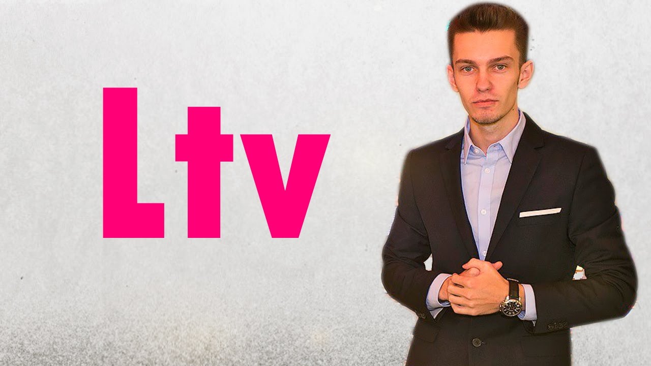 Ltv (lifetime value) Как посчитать лтв?
