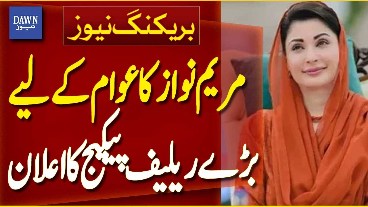 CM Maryam Nawaz Announces Major Relief Package for Punjab | Breaking News | Dawn News