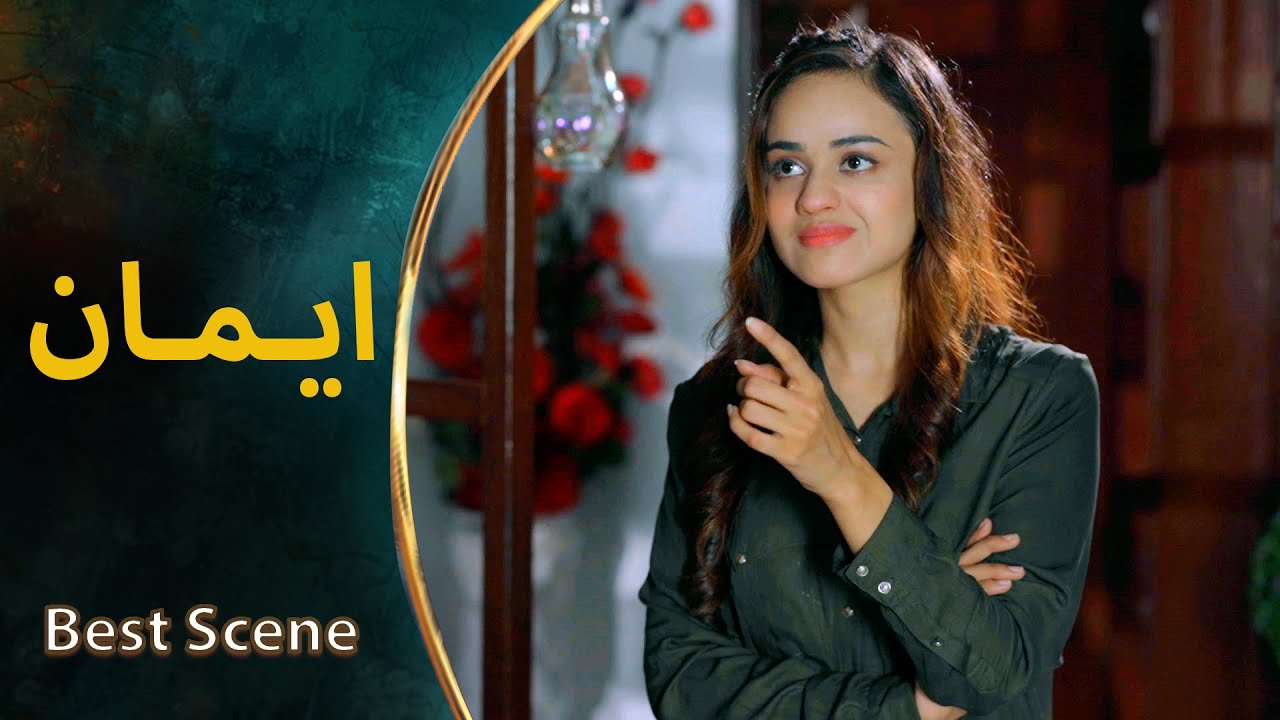 Tumhara mobile q off tha, Zainab Shabbir | Latest Pakistani Drama | Ltn