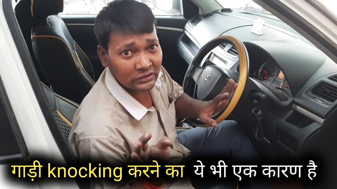 Knocking problem swift diesel । DTC P0180 fix