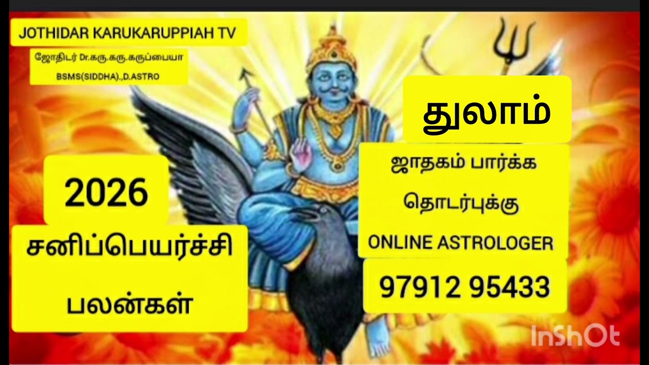 2026 துலாம் சனிப்பெயர்ச்சி #thulam2026 #sanipeyarchi2026 #sanipeyarchi #சனிபெயர்ச்சி #துலாம் 