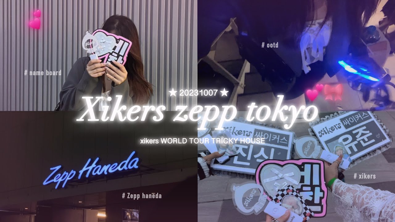 〈 現場VLOG ☆⸝⸝⸝⋆ xikers in Zepp羽田 🎀☆⸝⸝⸝⋆ road𝓨VLOG~📸 〉新推しグルの初ライブ参戦♡ × グータッチ会＆激近で幸せな思い出になった日！💬🩷
