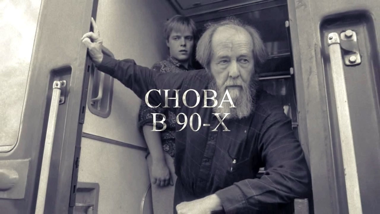1994 год: Пророк в своем отечестве | СНОВА В 90-х