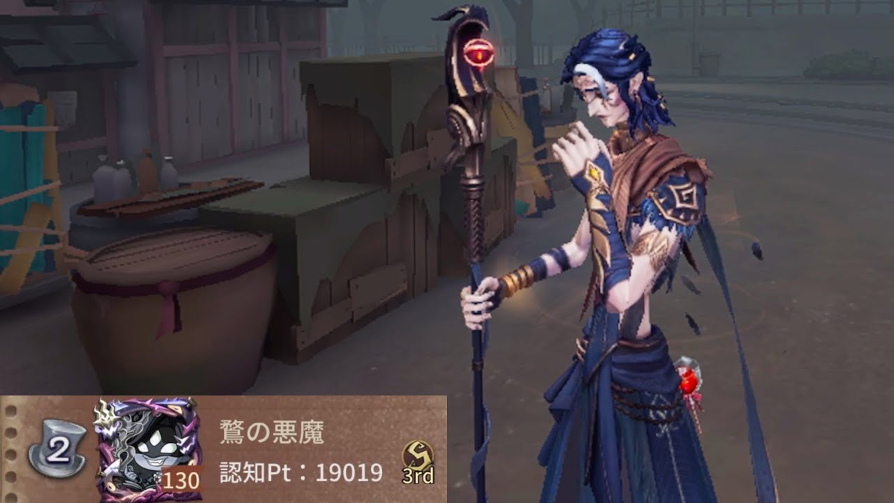 隠者2位 (2nd Hermit)【第五人格】
