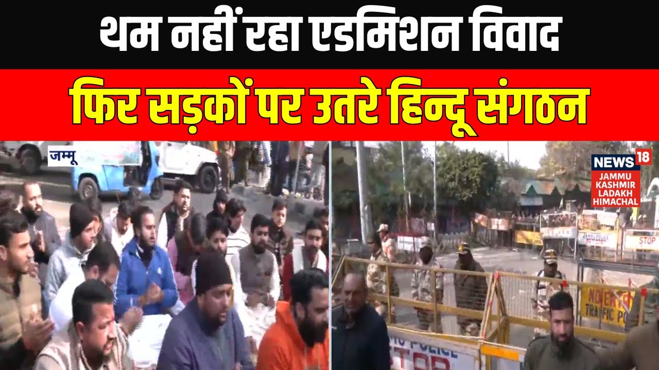 Hindu Organizations Protest Again Over Mata Vaishnodevi Medical College Admission Controversy in J&K