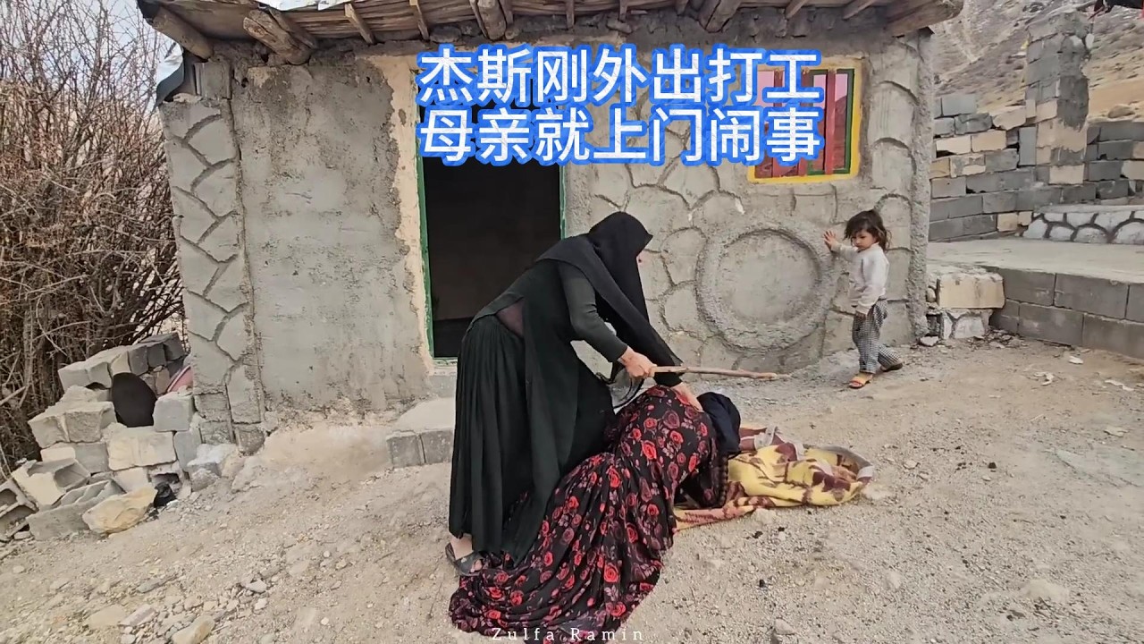 太过分！母亲手持木棍上门逼阿祖法离开杰斯，把家砸得一片狼藉